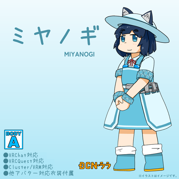 オリジナル3Dモデル『ミヤノギ』ver.2.5(VRChat、Quest対応、着替え衣装付属)