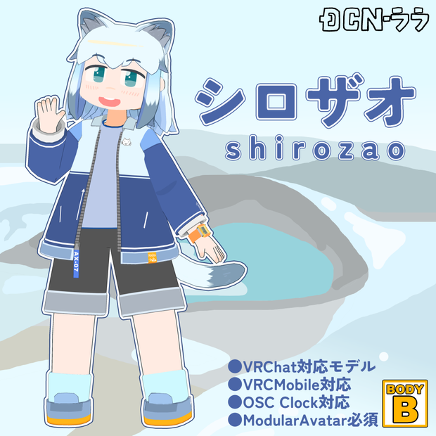 オリジナル3Dモデル『シロザオ』ver.1.8(VRChat・Quest対応)