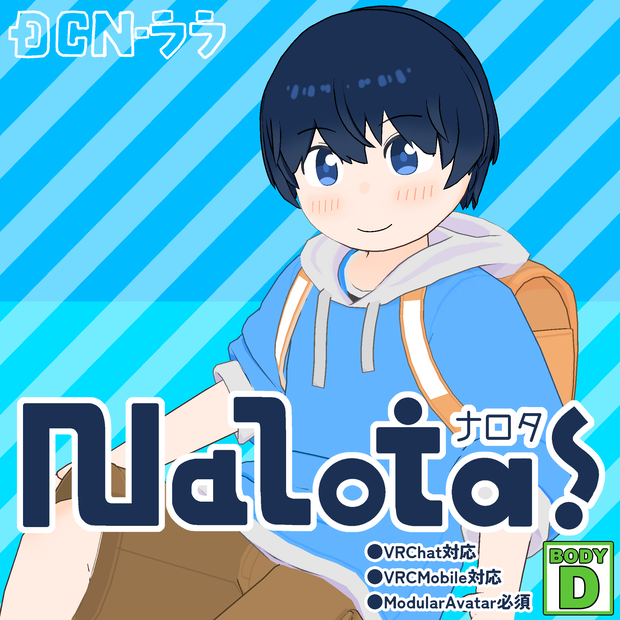 オリジナル3Dモデル『ナロタ』ver.1.2(Mobile対応)