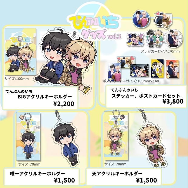 Ado イチマルナイン　アクキー プロフカード オリジナルステッカー 33586-356-