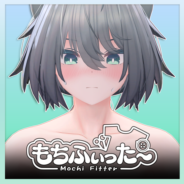 【もちふぃった～用】トネール対応プロファイル