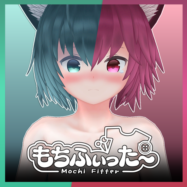 【もちふぃった～用】リスタとリウム対応プロファイル