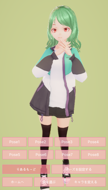 3Dキャラに躍らせたり背景を実写にしたり作曲できるアプリ(musicRoid)