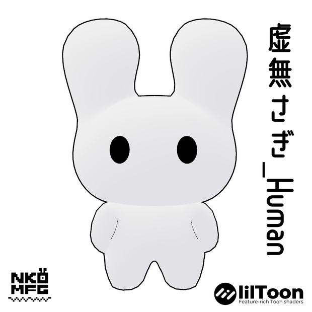【無料】オリジナル3Dモデル－虚無さぎ_Human