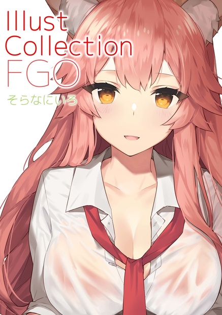 Illust Collection FGO - そらなにいろ - BOOTH