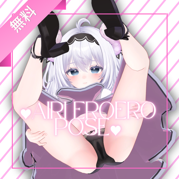 FREE♥airi eroeropose1 