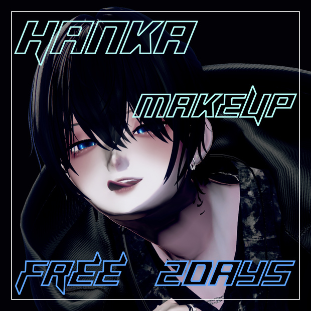 HankaMakeup☆FREE