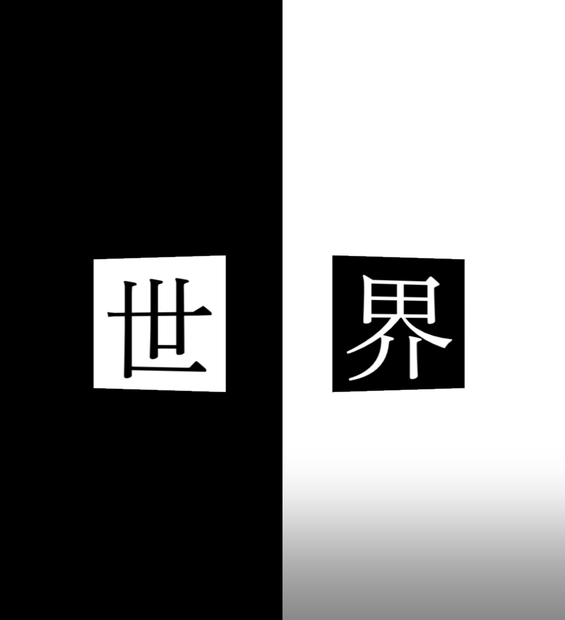 アンノウン・マザーグース（サビ前半）/wowaka【歌詞素材】