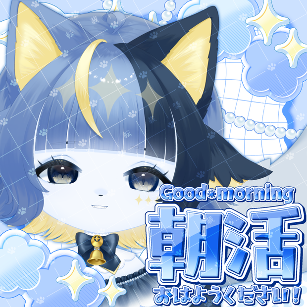 【無料/カラバリ3種】朝活✧きらきらかわいいIRIAMサムネ