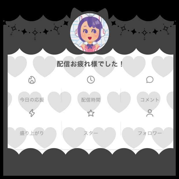 リザルト画面素材