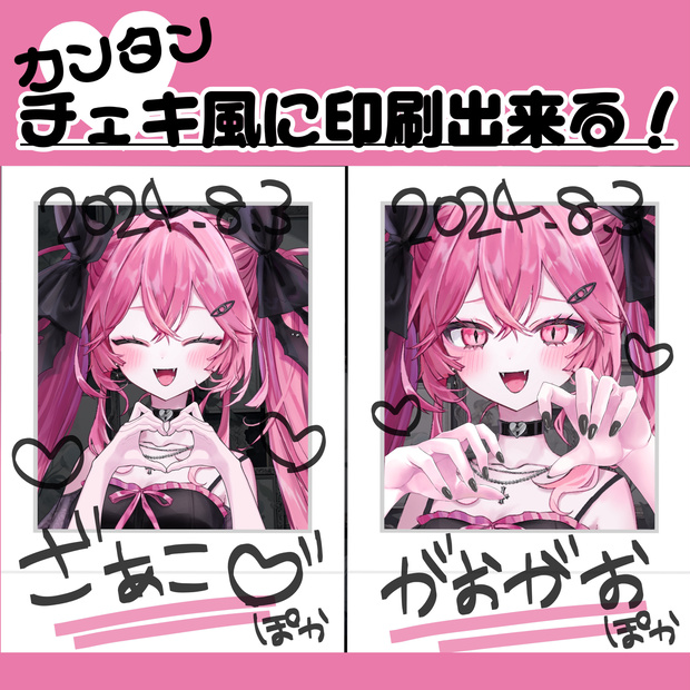 チェキフレーム