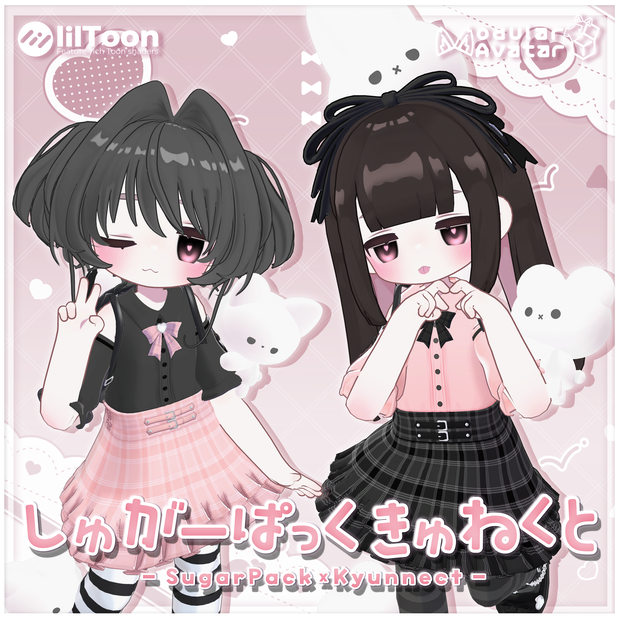 【MA対応】しゅがーぱっくきゅねくと【#まめふれんず対応 】