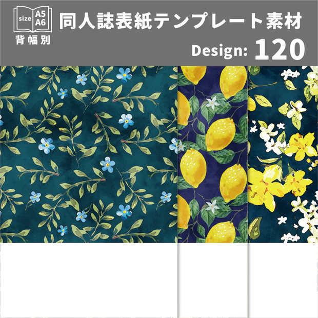 背幅別同人誌表紙テンプレート素材【Design:120】
