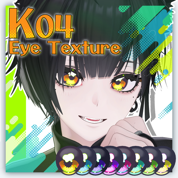 【11アバター対応】K04 Eye Texture