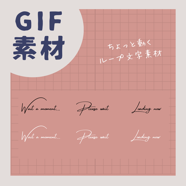 【GIF素材】ちょっと動く 文章素材  