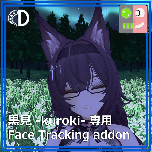 【「黑见」Kuroki 専用】フェイストラッキングアドオン