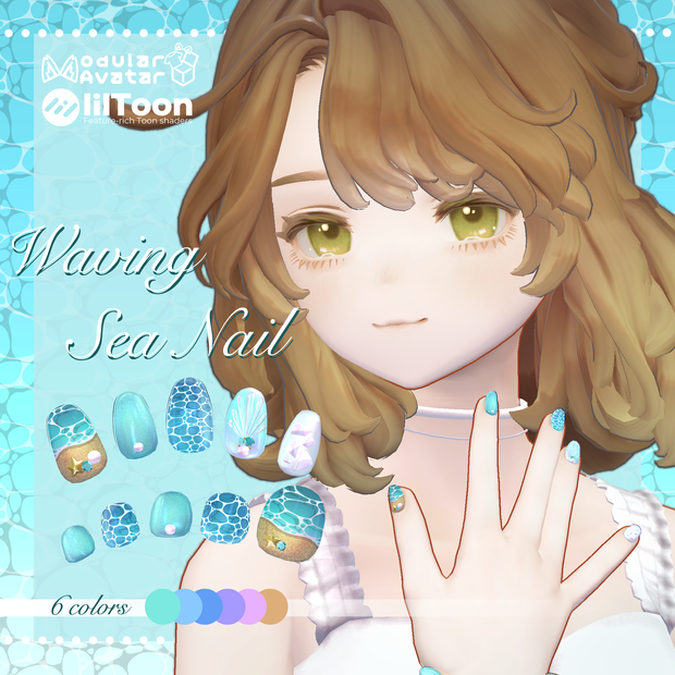 【6アバター+汎用】Waving Sea Nail【全6色】