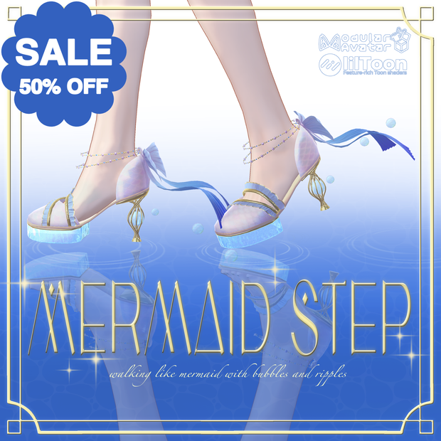 💙SALE💙Mermaid Step【7アバター対応】