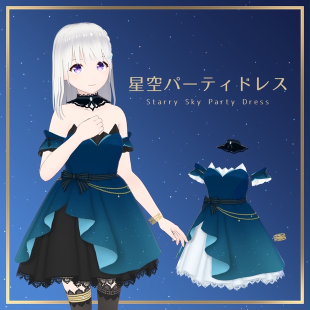 Starry☆Sky スタスカ グッズまとめ売り - キャラクターグッズ