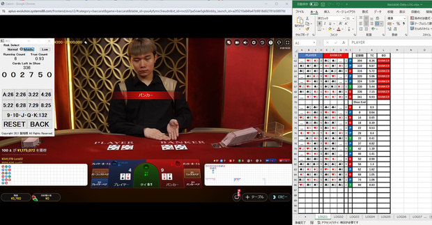 Baccarat Data Logger & Card Counting TOOL