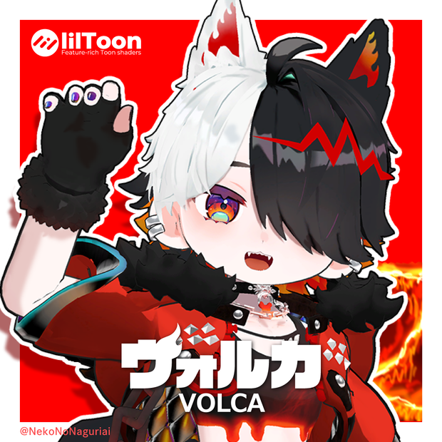 【ヴォルカ】オリジナル3Dモデル（PC版 Mobile版に両対応）