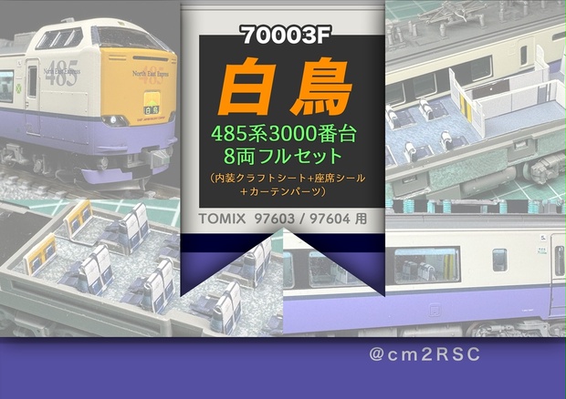 こもも車両センター - BOOTH