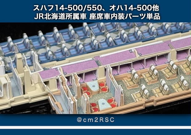 こもも車両センター - BOOTH