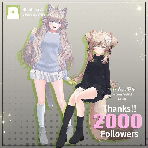 BOOTHサムネイル