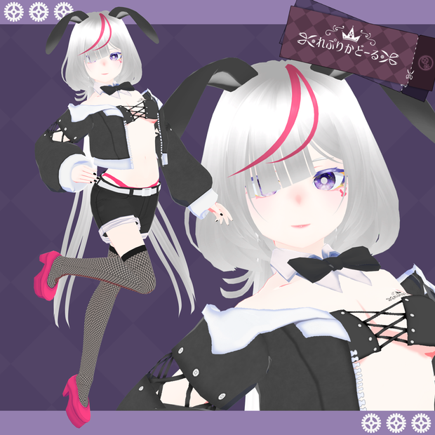 オリジナル3Dモデル「バニーさん」