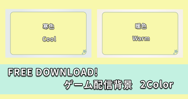 【Free / 無料配布】OBS配信テンプレート（くすみグリーン）｜Free OBS Overlay Background – Dusty Green Theme