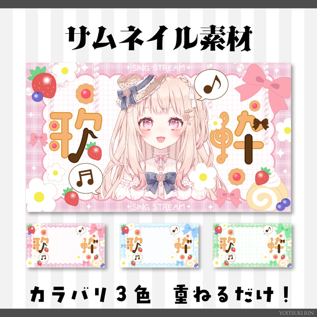 歌枠サムネイル素材🖤ティータイム歌配信素材