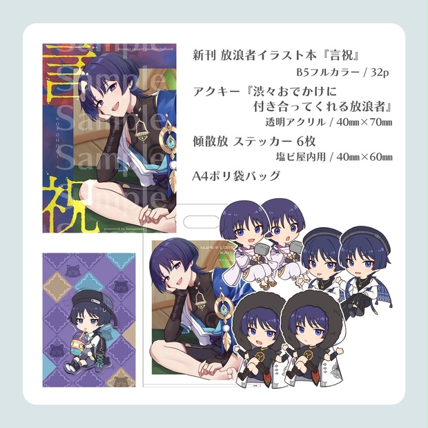 新刊セット 超神ノ叡智 2025冬 - 傘ガラ堂 - BOOTH