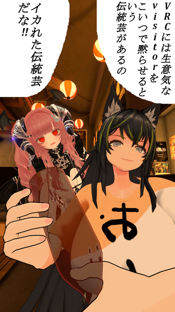 【VRC想定】イカれた伝統芸用の瓶【MAギミック】