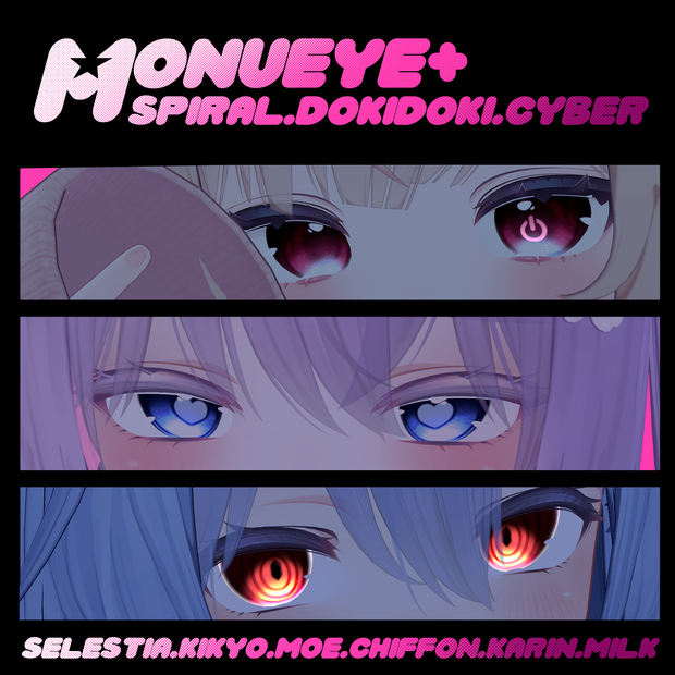 𝑴𝑶𝑵𝑼 𝑬𝒀𝑬　𝑵𝒐.𝑰~𝑰𝑰𝑰 𝑵𝑬𝑾 𝑨𝑽𝑨𝑻𝑨𝑹 𝑷𝑨𝑪𝑲𝑨𝑮𝑬　追加記念商品‼