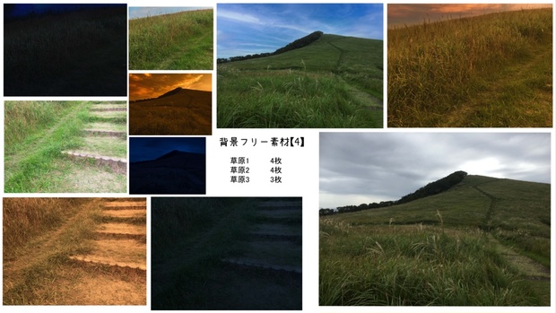 背景フリー素材 4 草原だらけ シンシアのブリキ缶 Booth
