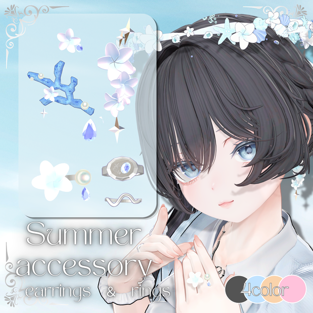 【チャームが揺れる】Summer accessory -earrings ＆ rings- 【MA・シェイプキー設定済み】