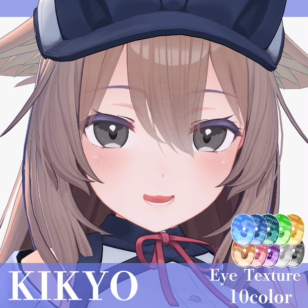 【宣伝】ほわっとアイ【桔梗対応】Eye texture