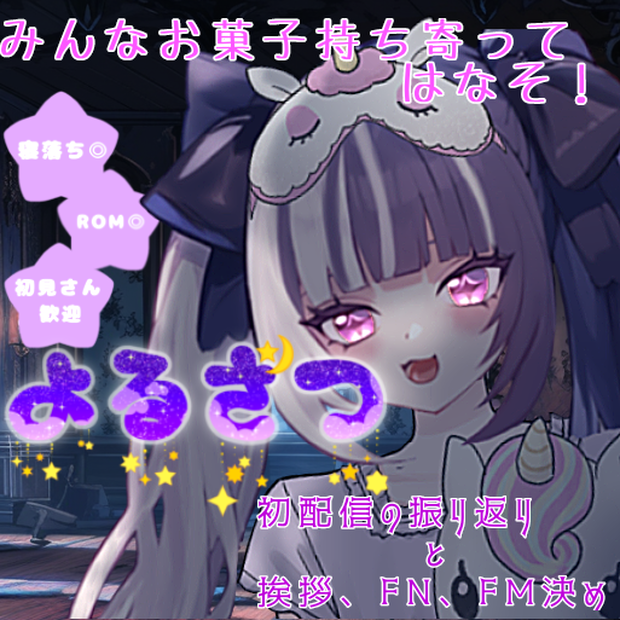 【全無料】星型の配信素材ですどうぞ！