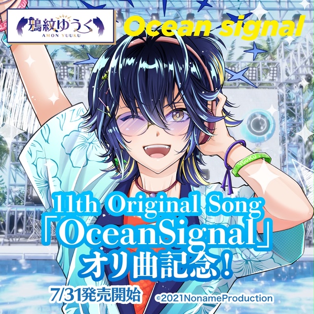 受注生産】鴉紋ゆうくアーティストデビュー記念第11弾 - のなめ