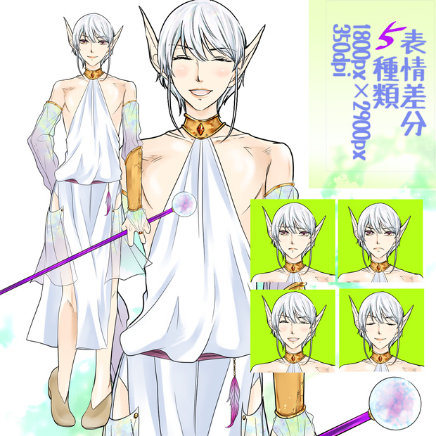 【立ち絵販売】中性的な青年キャラ（ファンタジー）