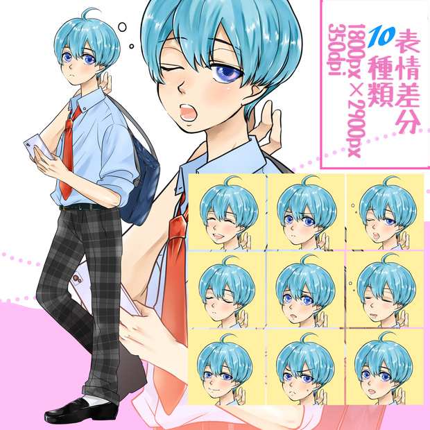 【立ち絵販売】青い髪・携帯を持つ少年　中学生、高校生