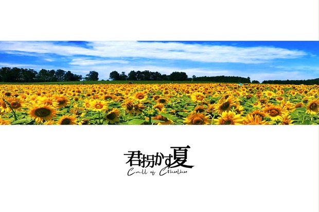拐かす