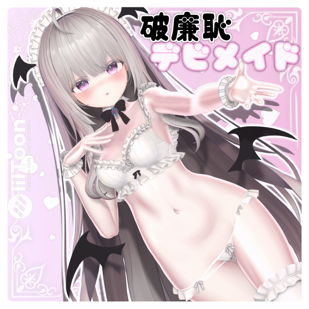 破廉恥デビメイド #nanonano_devooth