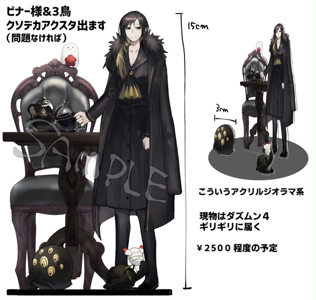 ビナー様クソでかアクリルスタンド - 倫理観 - BOOTH