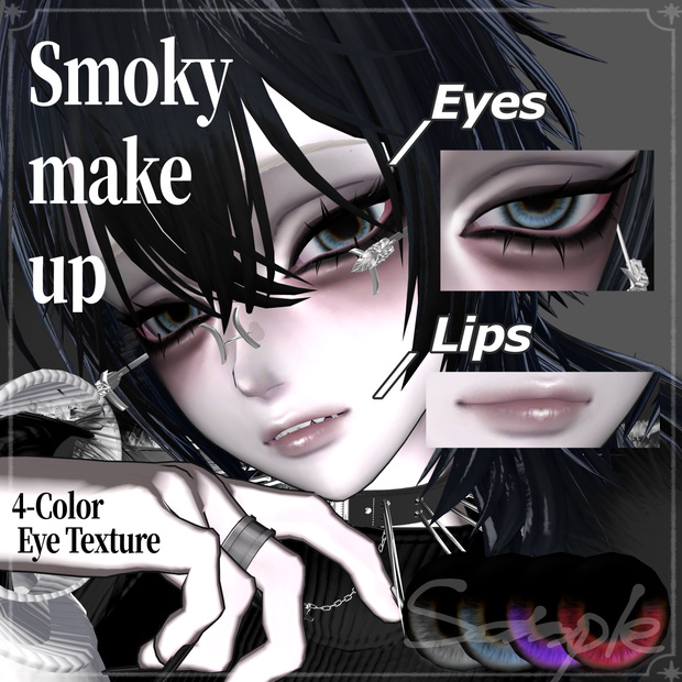 【期間限定sale】Velnica Smoky make up ＆eye texture/velnica専用/