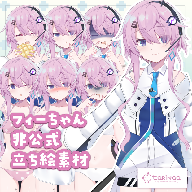 【無料】フィーちゃん非公式立ち絵素材