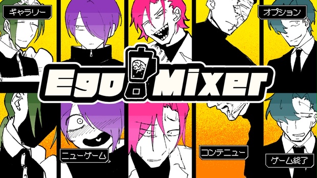 EgoMixer