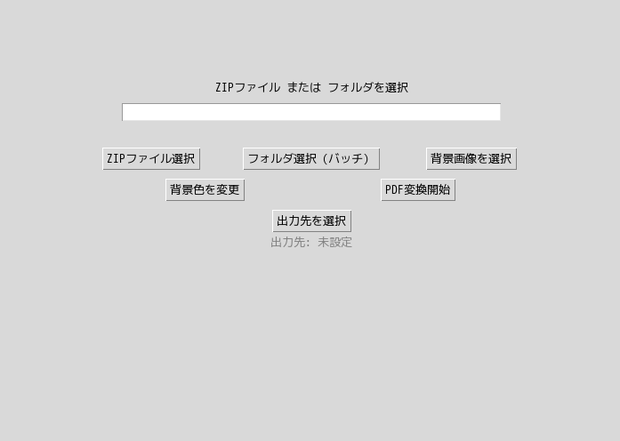 PDF_Convert