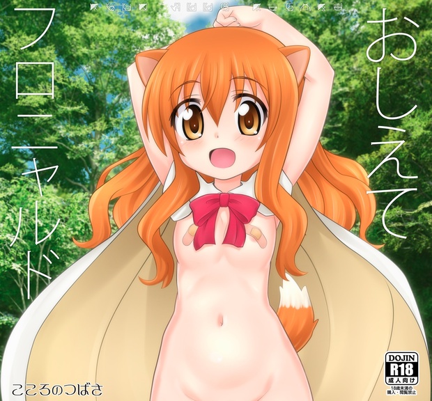 Koyomisa