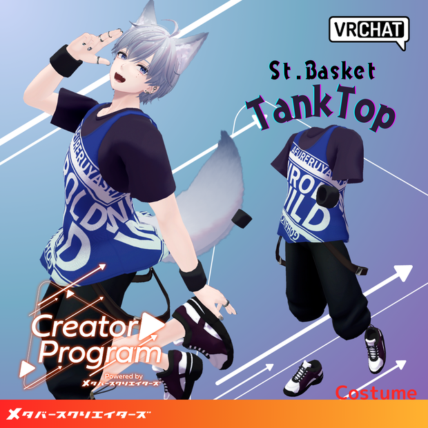 男性アバター向け衣装『St Basket Tanktop』 - By 立下あわ / CP5